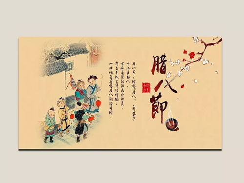 腊日、腊八与过年 溯源慧识悊学文化中的节义真谛